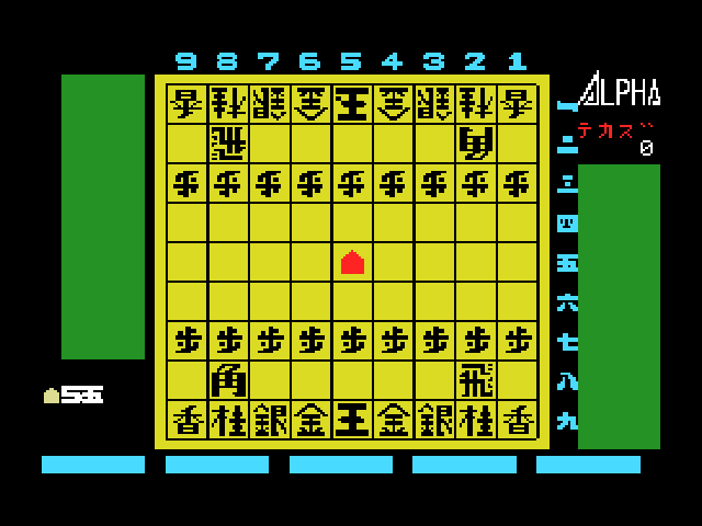 Shogi Game Screenshot 1